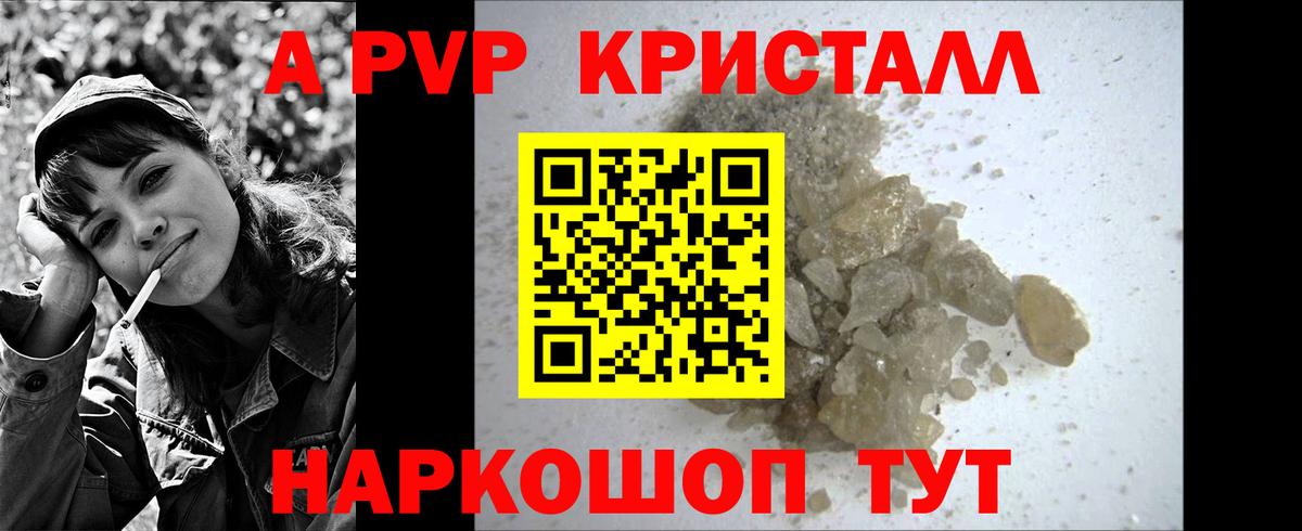 Альфа ПВП VHQ Кушва