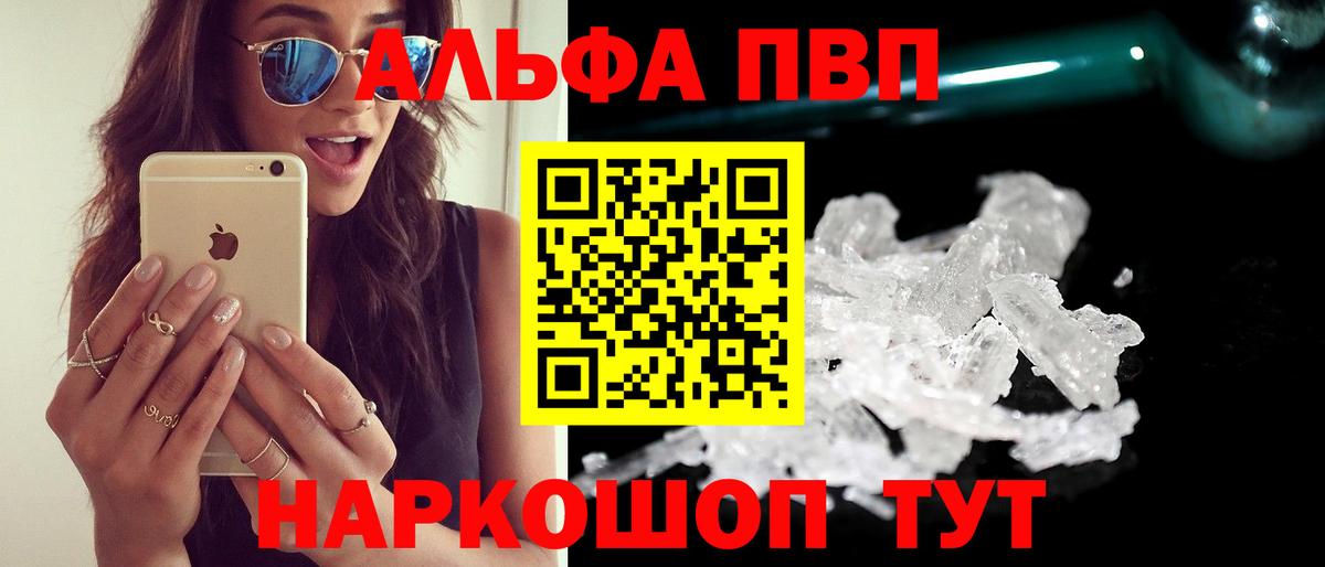 А ПВП VHQ  Вход с VPN  Кушва  A-PVP крисы CK 