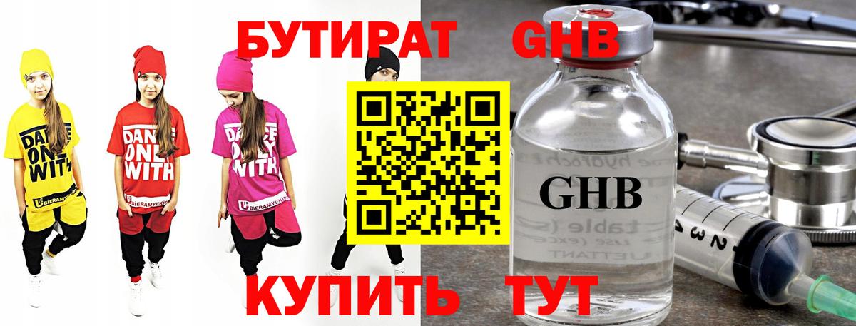 Бутират бутик Кушва
