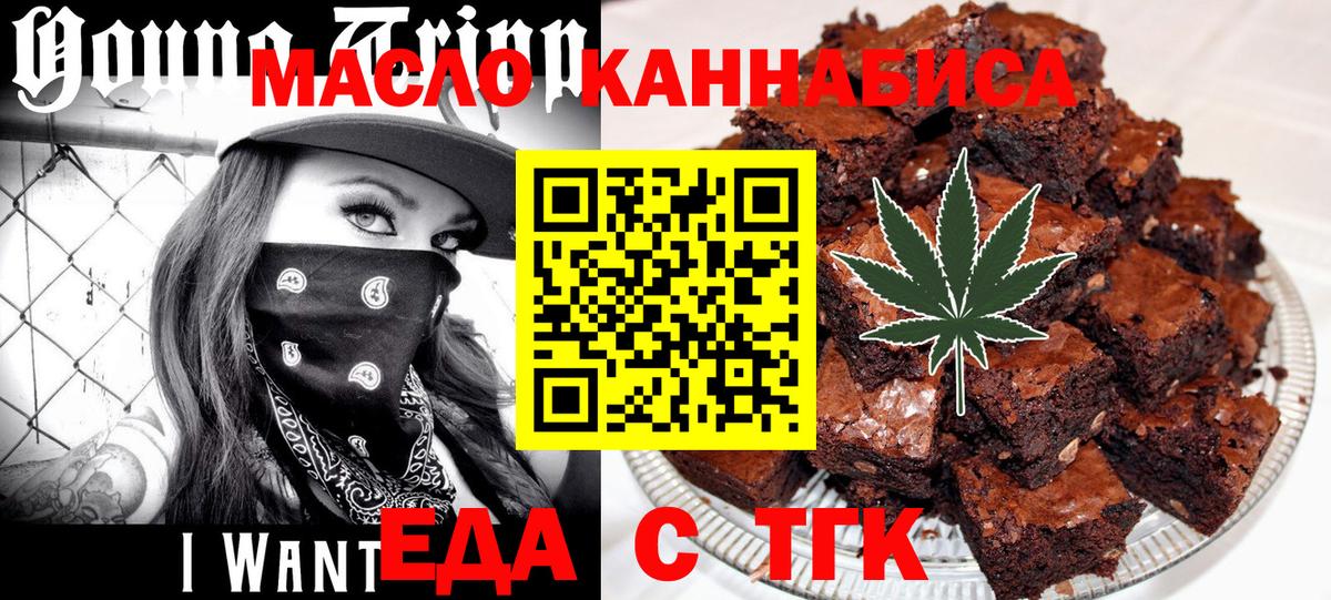 Кушва  Печенье с ТГК конопля  Вход с VPN 
