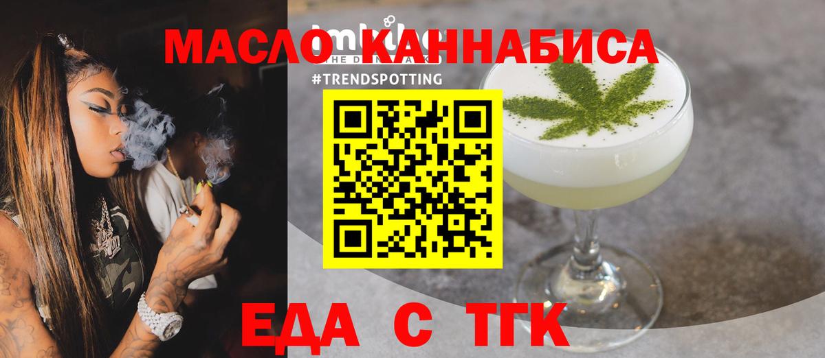 Печенье с ТГК конопля Кушва
