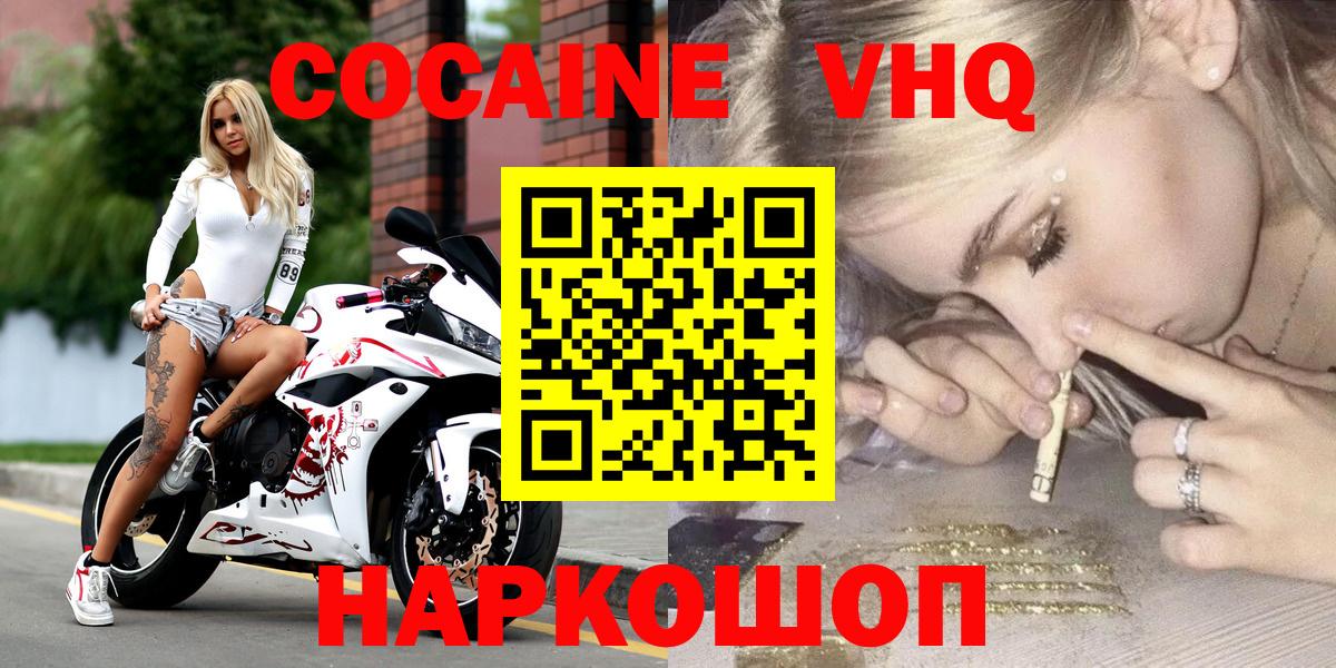 Cocaine Эквадор  COCAIN 98%  Вход с VPN  Кушва 