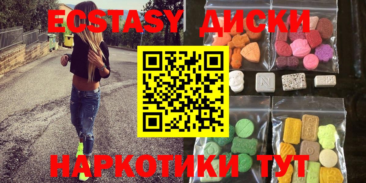Кушва  ЭКСТАЗИ 280 MDMA  Вход с VPN  ЭКСТАЗИ Cube 