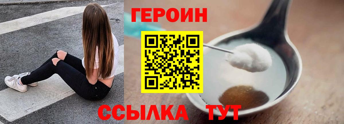 Кушва  Героин афганец  ГЕРОИН  Вход с VPN 