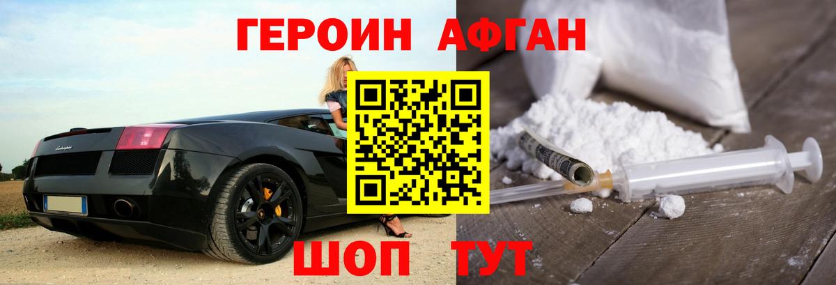 Героин белый Кушва