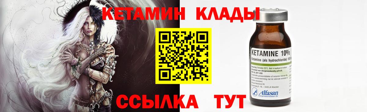 Кетамин ketamine  мега ONION  Кушва  Вход с VPN  КЕТАМИН ketamine 