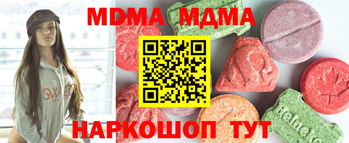 Кушва  MDMA молли  Вход с VPN  МДМА  MDMA кристаллы 