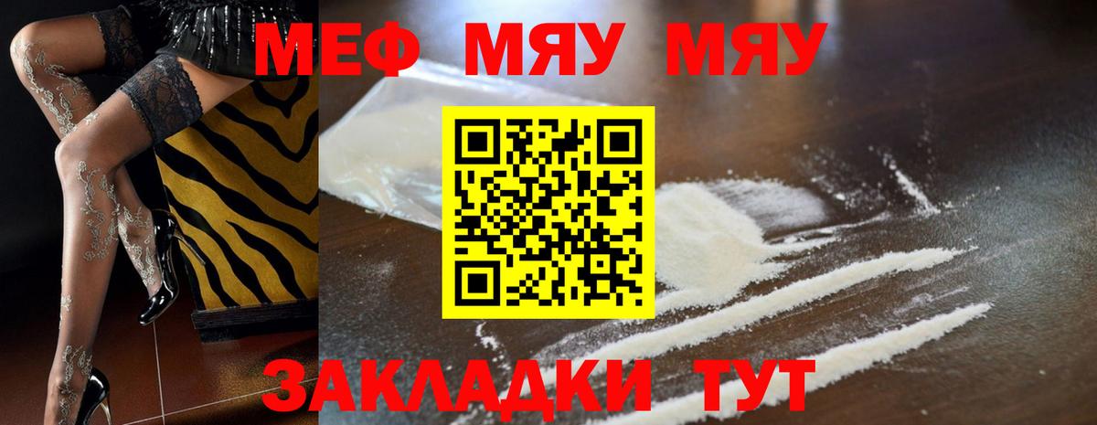 МЕФ 4 MMC  Меф мяу мяу  Кушва  МЕФ  Вход с VPN 