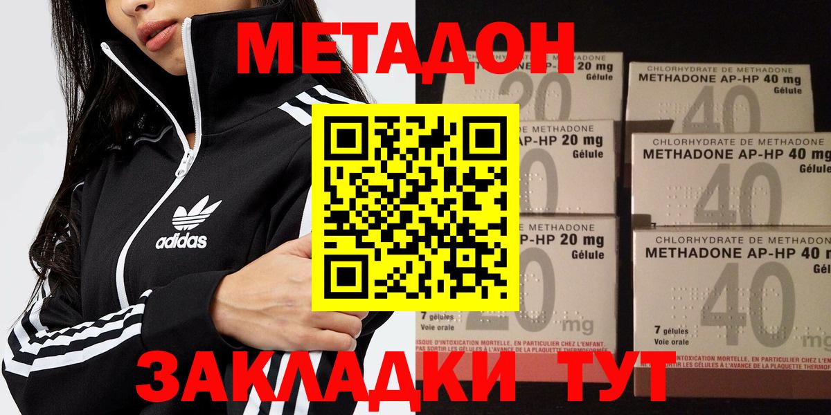 гидра вход  МЕТАДОН белоснежный  Вход с VPN  Метадон белоснежный  Кушва 
