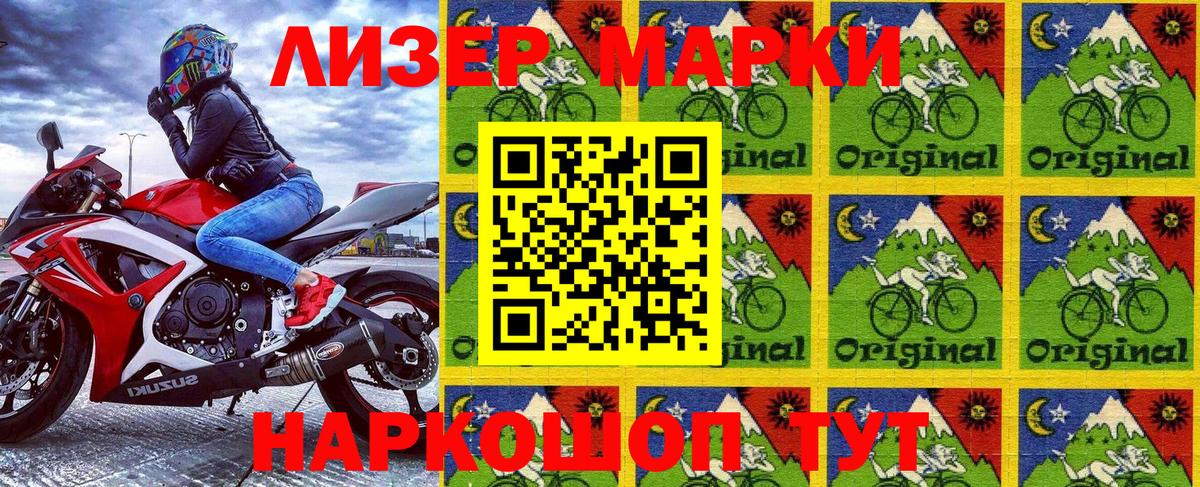 Марки 25I-NBOMe 1500мкг Кушва
