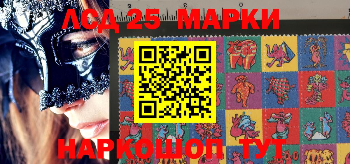 Кушва  Марки 25I-NBOMe 1,8мг  Вход с VPN 
